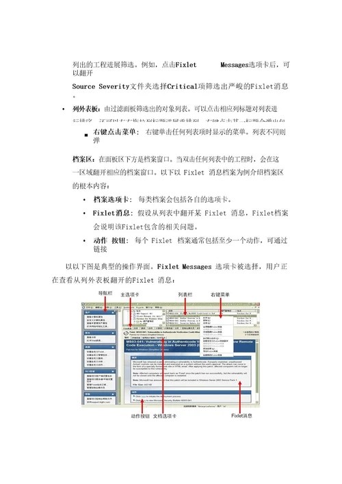 BES操作手册