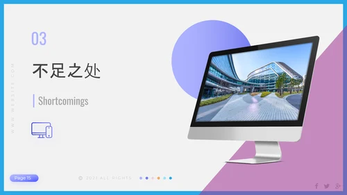 聚焦问题年终工作总结PPT模板