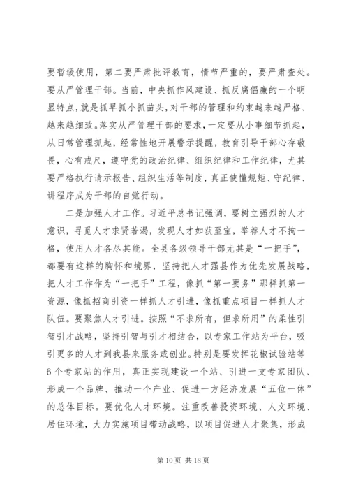 县政法组织宣传暨精神文明统战武装工作会议上的讲话精编.docx