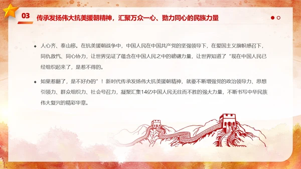 红色简约水彩风人物雕塑抗美援朝纪念日PPT模板
