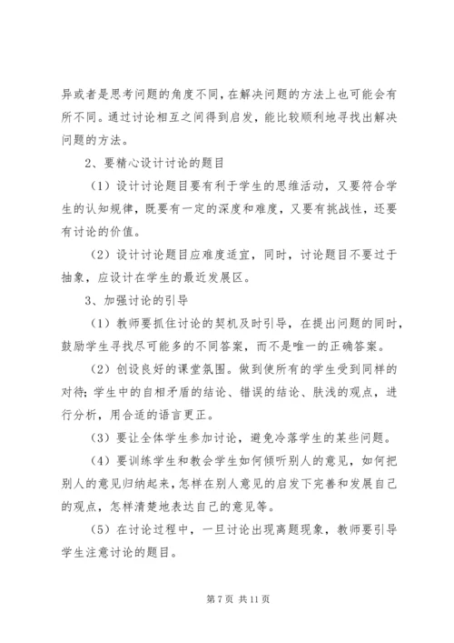 学校工作亮点和特色汇报材料 (2).docx