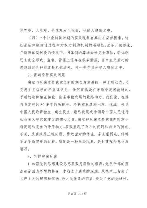 如何看待“社会救助”问题？ (3).docx