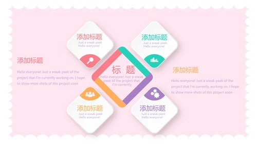 粉色卡通公司周年庆活动ppt模板活动策划公司介绍