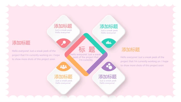 粉色卡通公司周年庆活动ppt模板活动策划公司介绍