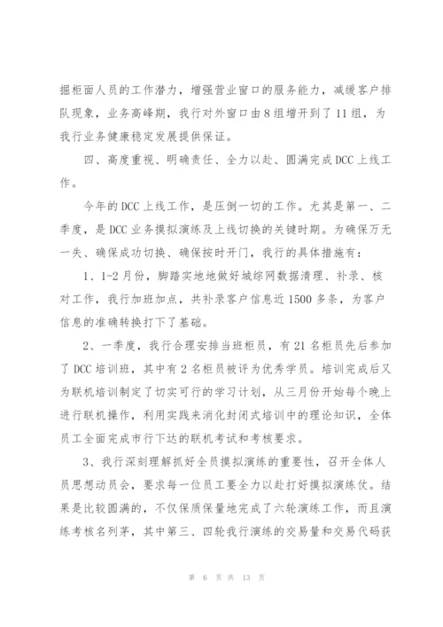 酒店会计主管述职报告范文.docx