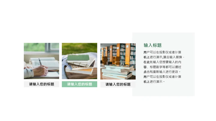 毕业答辩绿色简约开题报告PPT模版