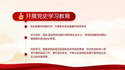纪检监察党风廉政教育工作计划PPT