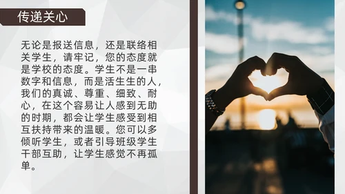 学生心理健康通用PPT模板