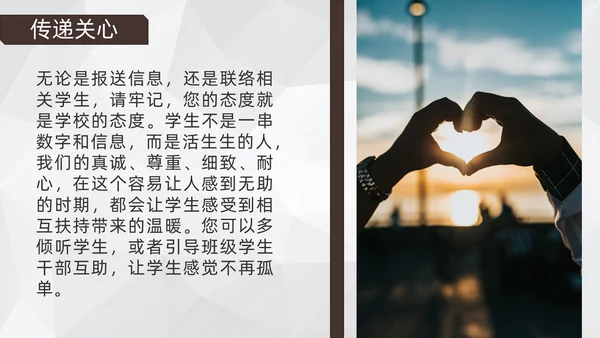 学生心理健康通用PPT模板