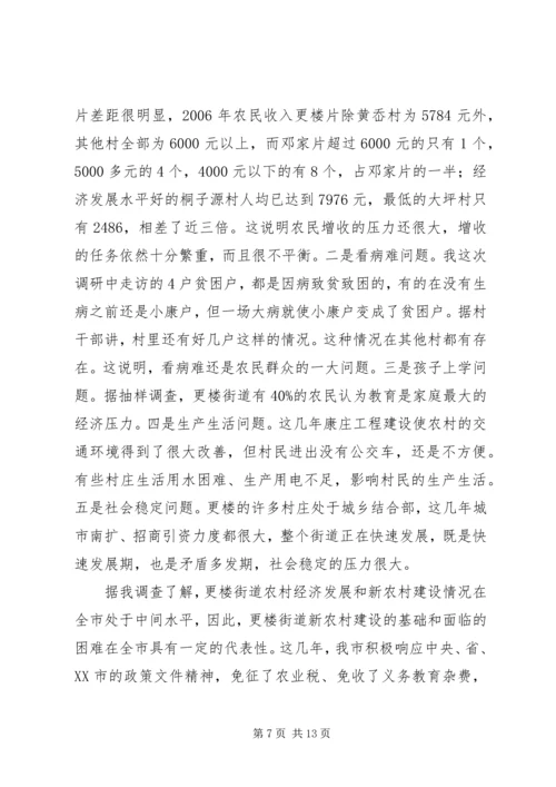 党建要为新农村建设提供坚强保证.docx