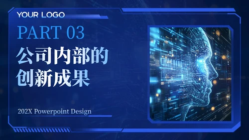 蓝色科技风智能互联行业趋势202X年度行业趋势报告年终总结PPT模板