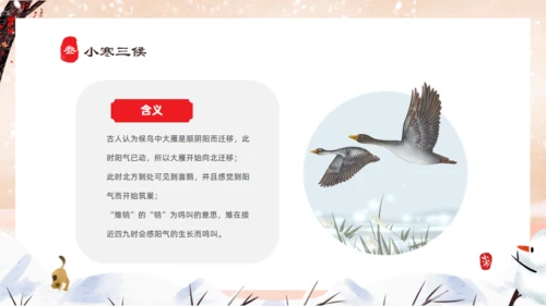 小寒雪人通用PPT模板