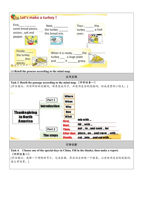 Unit 8 How do you make banana milk shake单元整体教学分析+分