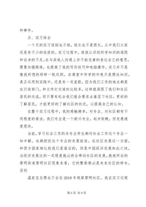 街道办事处学习实践活动《实施方案》(精) (3).docx