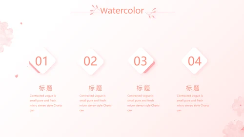 粉色唯美爱的浪漫季活动策划方案动态PPT模板