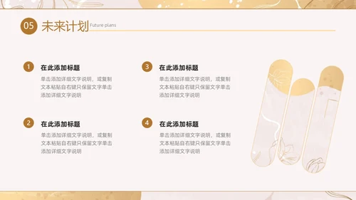 小清新花卉烫金风年中工作总结汇报年度总结PPT模板年中总结