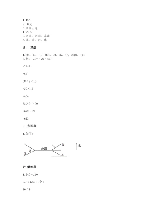 三年级下册数学期中测试卷附答案（完整版）.docx