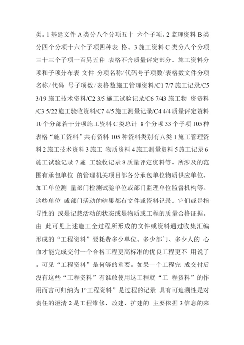 初级土建工程师职称考试.docx