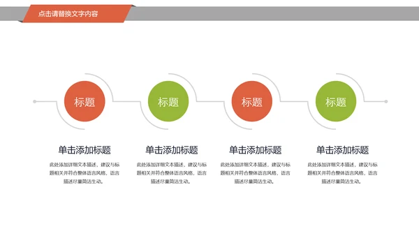 美食坚果板栗宣传动态PPT模板