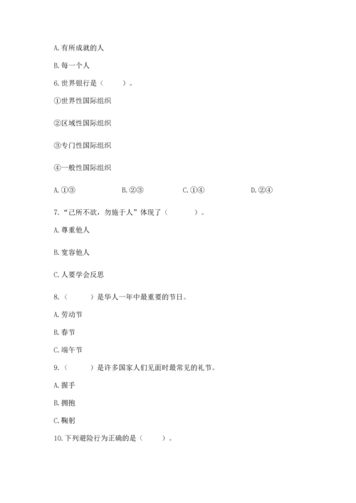 最新部编版六年级下册道德与法治期末测试卷（能力提升）.docx