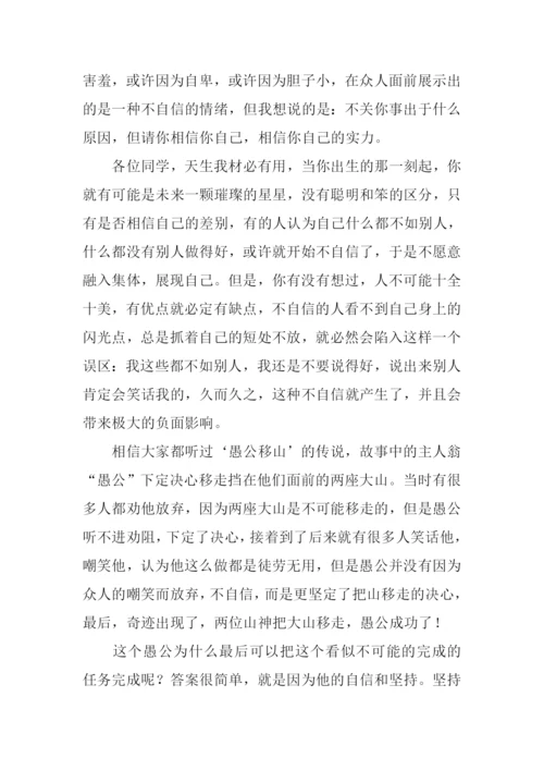关于相信自己的作文.docx