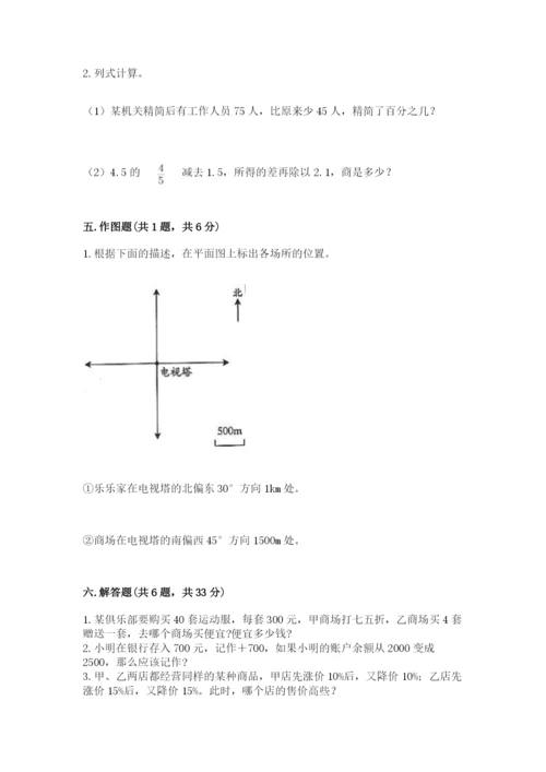 安仁县六年级下册数学期末测试卷精品含答案.docx