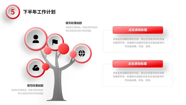 红色微立体形状财务部门年中工作总结数据分析PPT年中总结