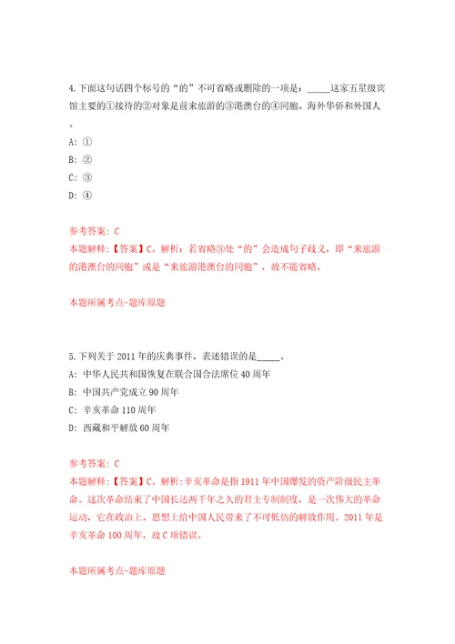 广东深圳市规划和自然资源局光明管理局公开招聘劳务派遣人员5人模拟卷第6版