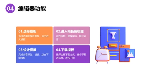 3D立体风白色科技企业产品介绍PPT