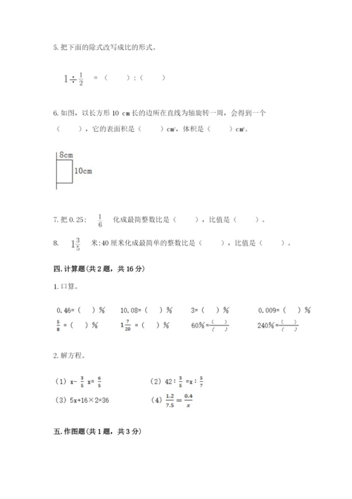 冀教版小学六年级下册数学期末检测试题精品【黄金题型】.docx