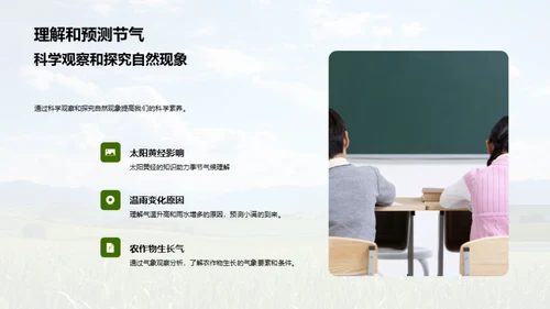 小满节气的科学解读