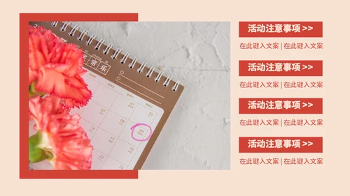 最爱母亲节亲子妈妈通用PPT模板