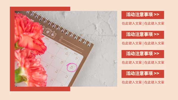 最爱母亲节亲子妈妈通用PPT模板