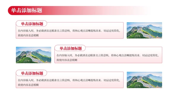 红色党政风工作计划规划PPT模板_机关内部控制与风险管理计划PPT模板