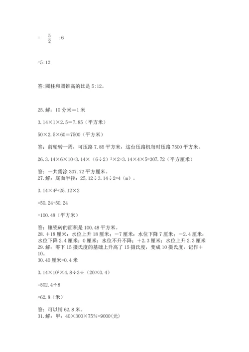 六年级小升初数学应用题50道精品（突破训练）.docx