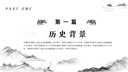 太极图中国传统经典文化通用PPT模板