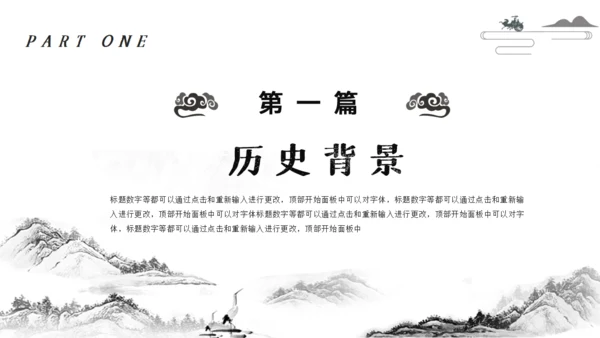 太极图中国传统经典文化通用PPT模板