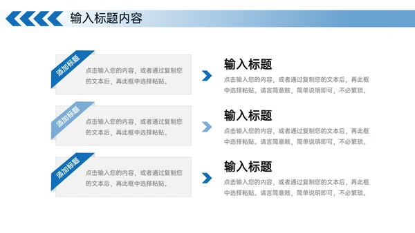 高中家长会教育工作汇报通用PPT模板