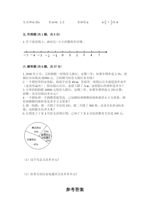 北京版小学六年级下册数学期末综合素养测试卷及参考答案【预热题】.docx