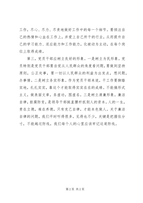 在党的基层组织和党员中深入开展创先争优活动学习心得体会 (2).docx