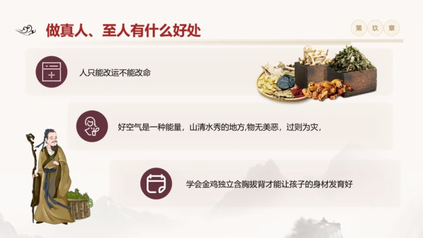 黄色简约黄帝内经中国式养生培训PPT课件国学