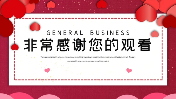 红色简约感恩节活动策划通用PPT模板