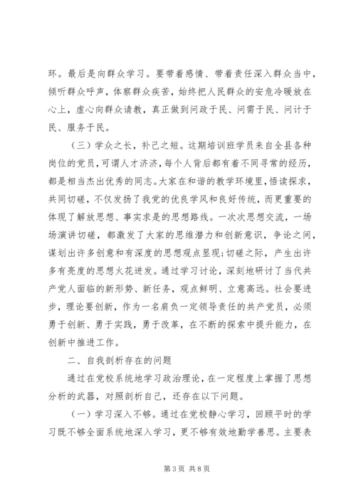 村干部个人增强党性分析材料.docx