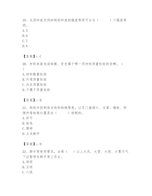 2024年材料员之材料员基础知识题库及参考答案（实用）.docx