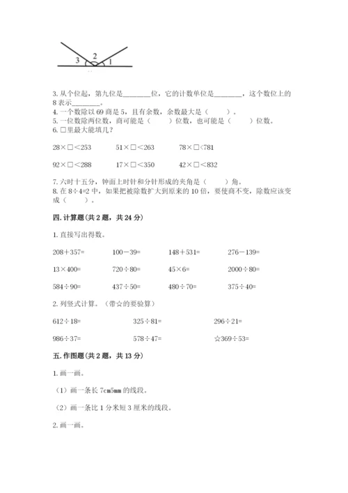人教版四年级上册数学 期末测试卷附答案下载.docx