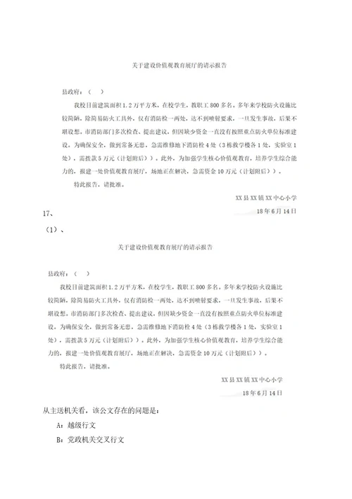 2023年06月湖北荆州市检察机关招考聘用雇员制检察辅助人员45人笔试参考题库附答案解析0