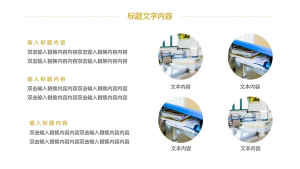 高考加油冲刺高考校园工作PPT模板