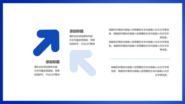 蓝色画册风商业融资项目计划书方案PPT模板