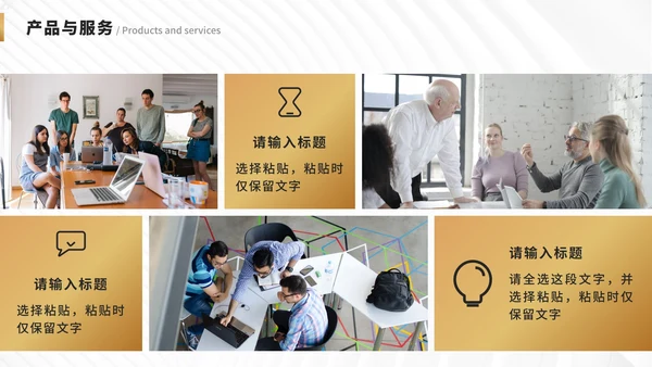 企业介绍宣传手册PPT模板