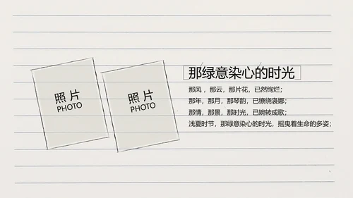 青春不散场致青春毕业季大学毕业纪念册PPT